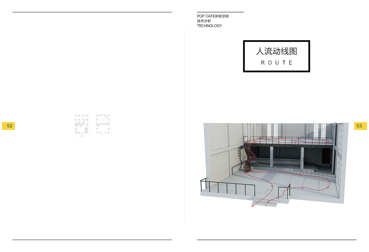 POP CAFE体验空间（图ZMTE1ODk4NzAw） - 书籍/画册 - 站酷设计师SUSIE224原创素材 - 站酷ZCOOL