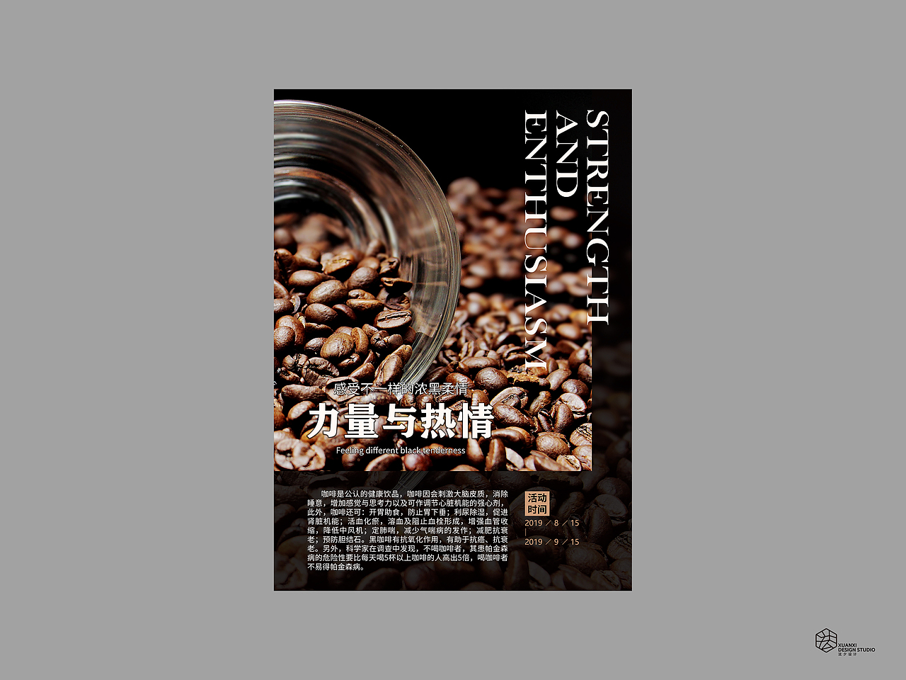 咖啡海报（图ZMTcwODYwNDAw） - 海报 - 站酷设计师泫夕原创素材 - 站酷ZCOOL