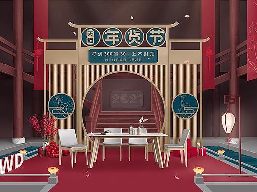 年货节|PS写实空间合成