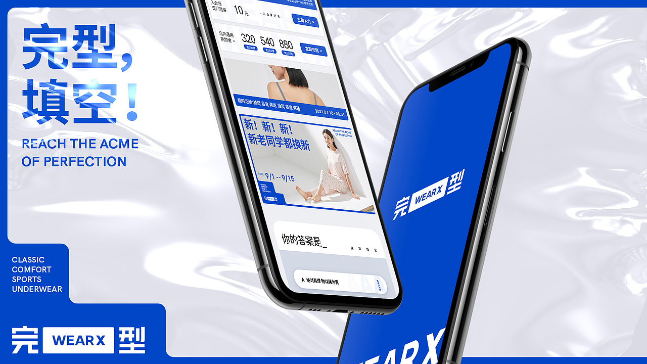 ALINE × WEAR X｜填补空白，打造完型（图ZMjc2MDY5NTk2） - 品牌 - 站酷设计师ALINESTUDIO原创素材 - 站酷ZCOOL
