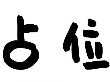 即时，由你定义-云端作战，高效协同 占座（个人主页-ZNTkyOTkxNzY=） - 海报 - 站酷设计师超自然少年A原创素材 - 站酷ZCOOL