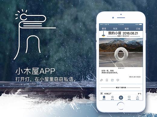 文艺类阅读APP（个人主页-ZMzAxMjQyNjQ=） - APP界面 - 站酷设计师赛罗里赛原创素材 - 站酷ZCOOL