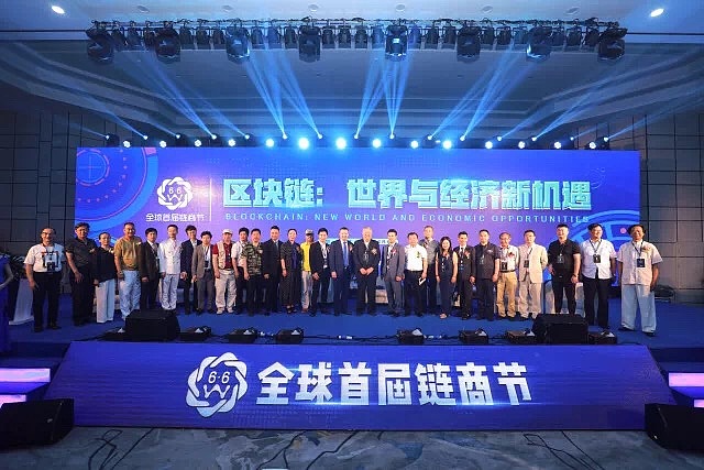 舞美设计(6.6全球首届链商节)