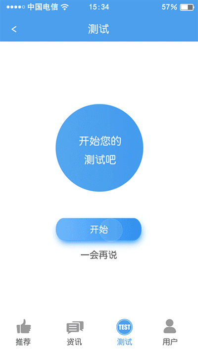 高考app——淘学