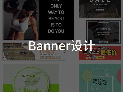 Banner设计