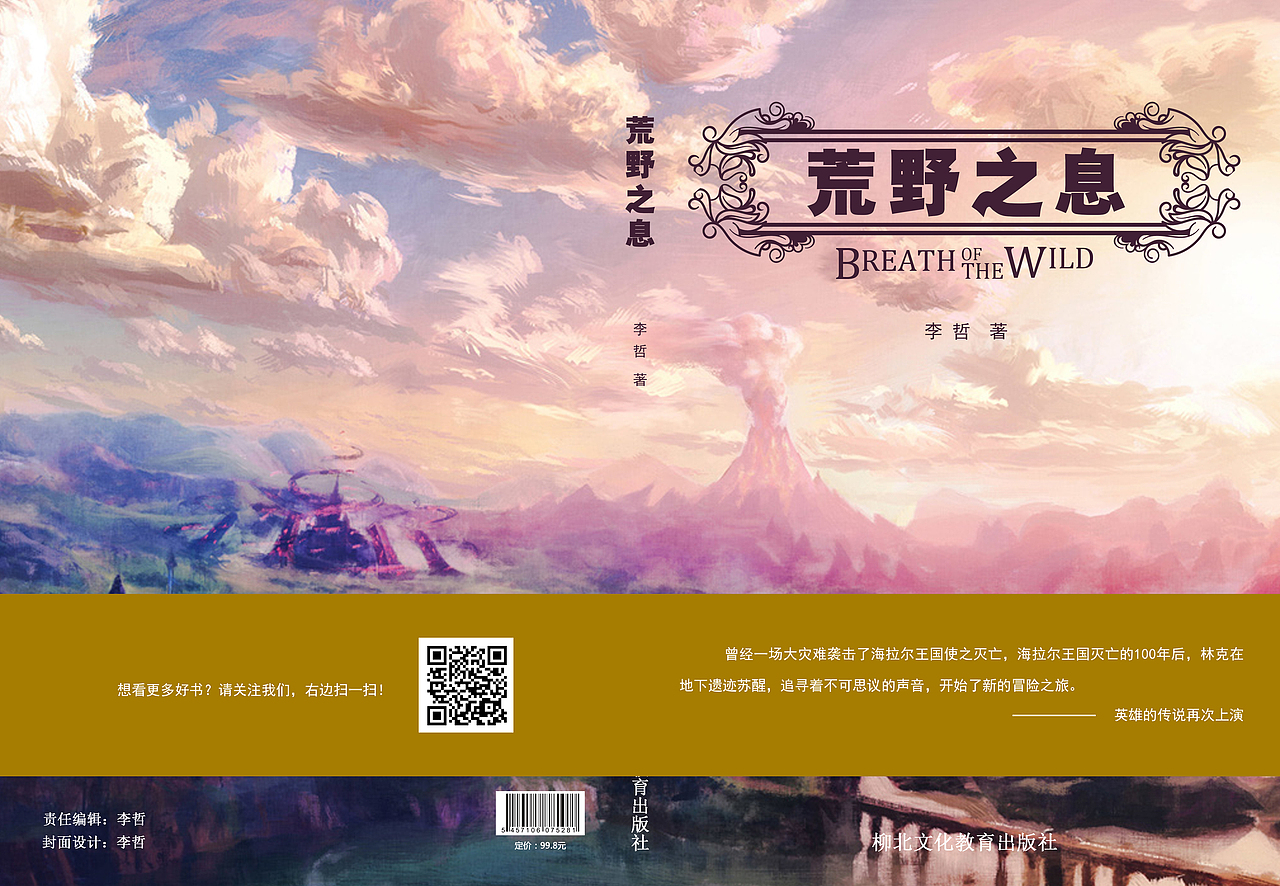 书籍装帧（图ZMTA3OTYxMTky） - 书籍/画册 - 站酷设计师尛Li白原创素材 - 站酷ZCOOL