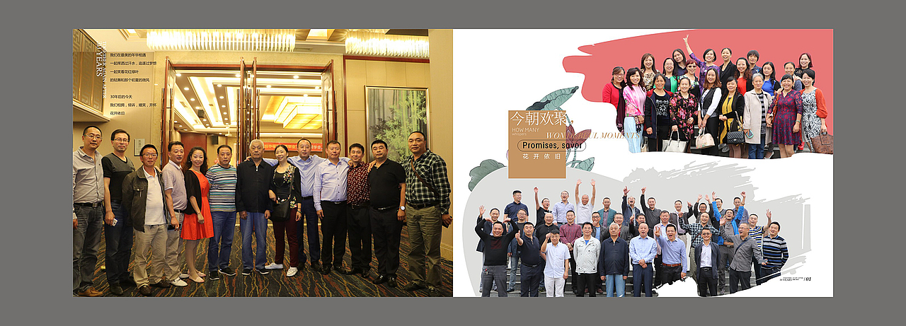 成都同学会毕业三十年聚会相册-成都聚会相册创意设计(图ZMTE1OTMwOTQ4) - 书籍/画册 - 站酷设计师高端相册定制原创素材 - 站酷ZCOOL