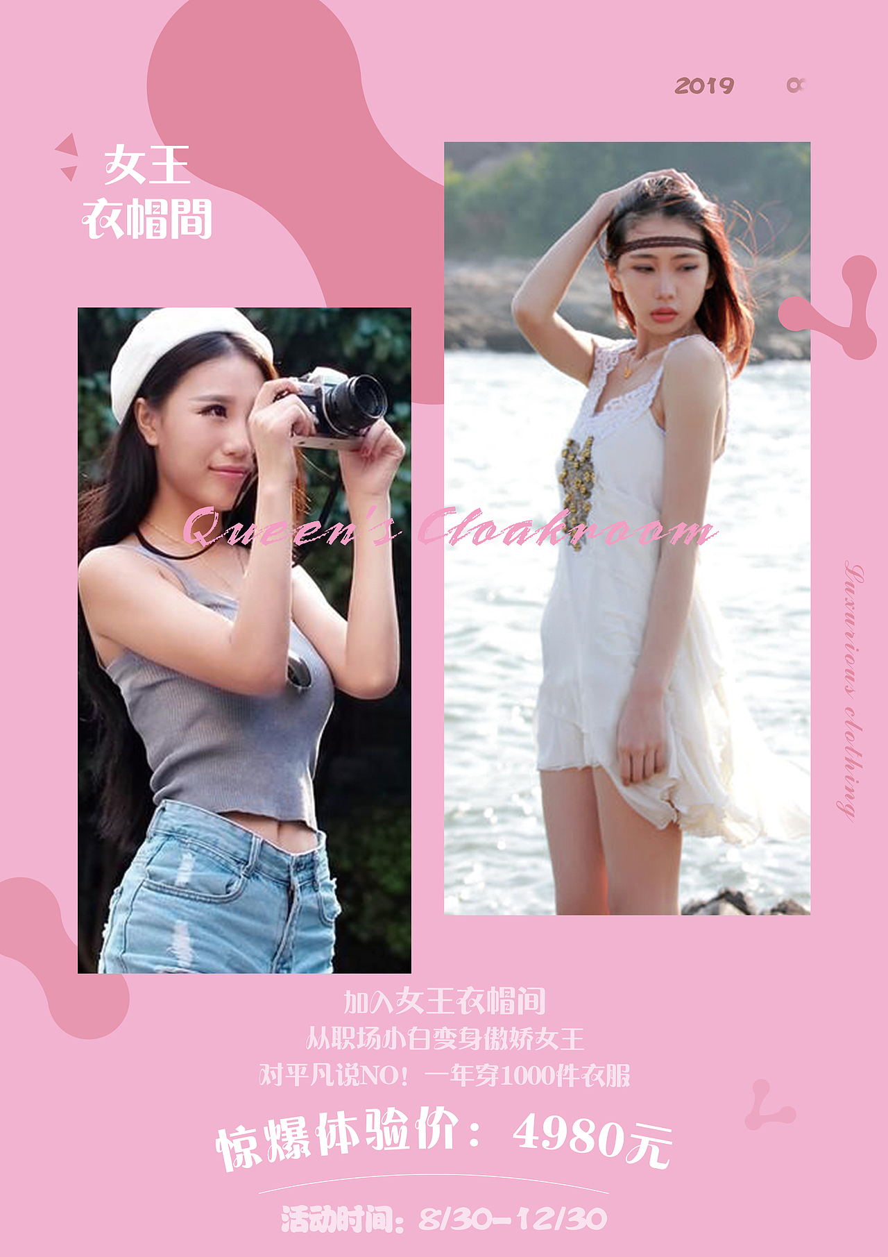 服装海报（图ZMTc0NjkwODg4） - 海报 - 站酷设计师我好难啊原创素材 - 站酷ZCOOL