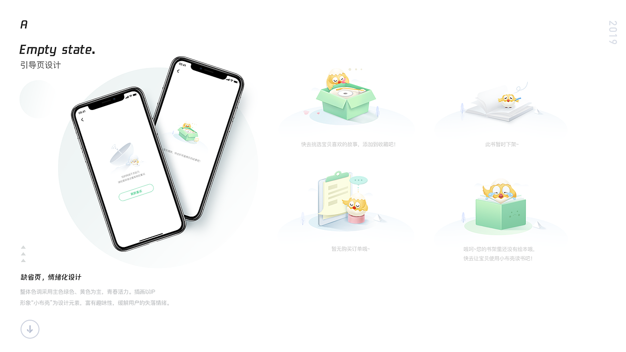 2019作品集～2020重新出发（图ZMTk0OTY0MDg4） - APP界面 - 站酷设计师放牛娃Cander原创素材 - 站酷ZCOOL