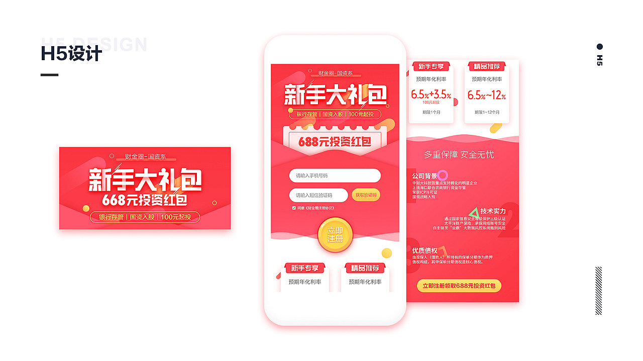 h5作品集（图ZMjAzMjQwMDI4） - 软件界面 - 站酷设计师EMO_原创素材 - 站酷ZCOOL