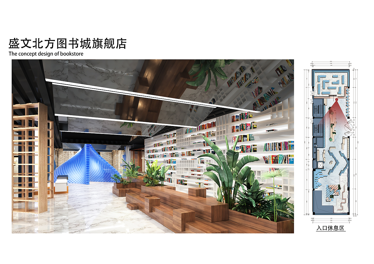 丘肆书峇概念书店设计