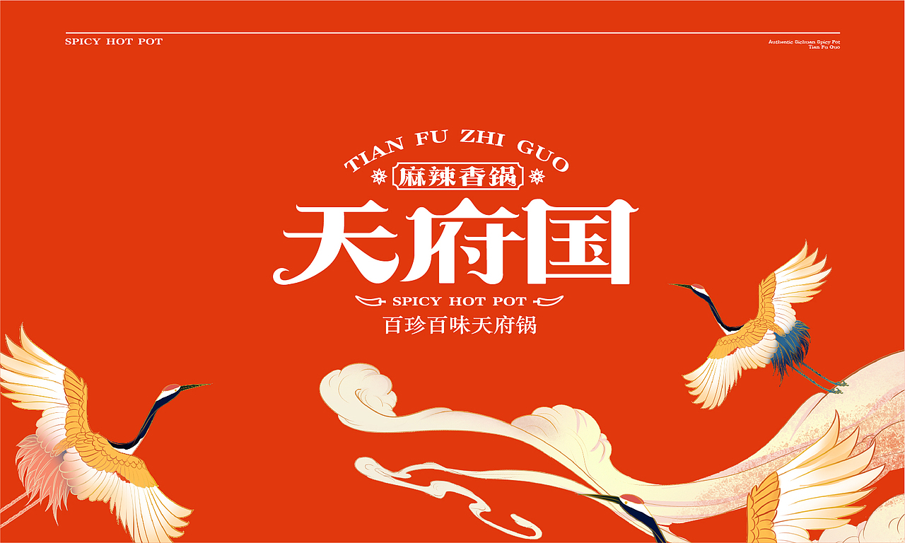 餐饮vi(图ZMjMzNDY0MTA0) - 品牌 - 站酷设计师餐饮设计青岛小鱼原创素材 - 站酷ZCOOL