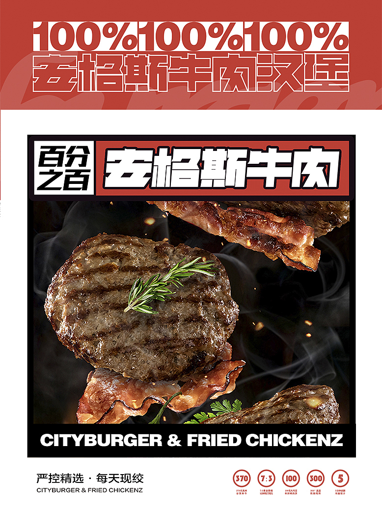 安格斯牛肉汉堡·品牌设计「LOGO设计VI设计」