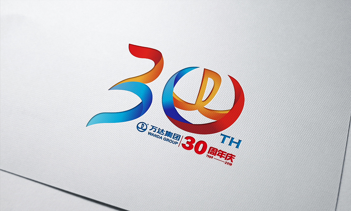 万达三十周年庆logo