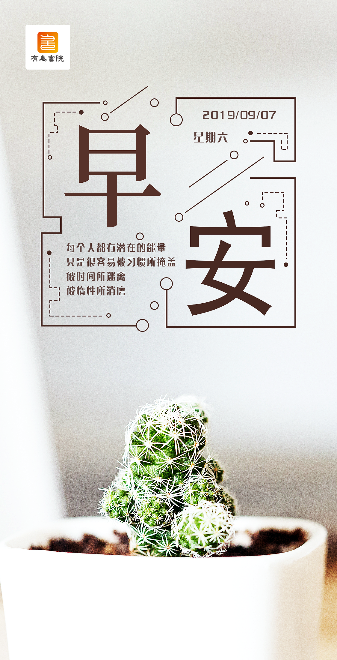 早安（图ZMTc1NTM1MDc2） - 海报 - 站酷设计师经不起的折腾原创素材 - 站酷ZCOOL