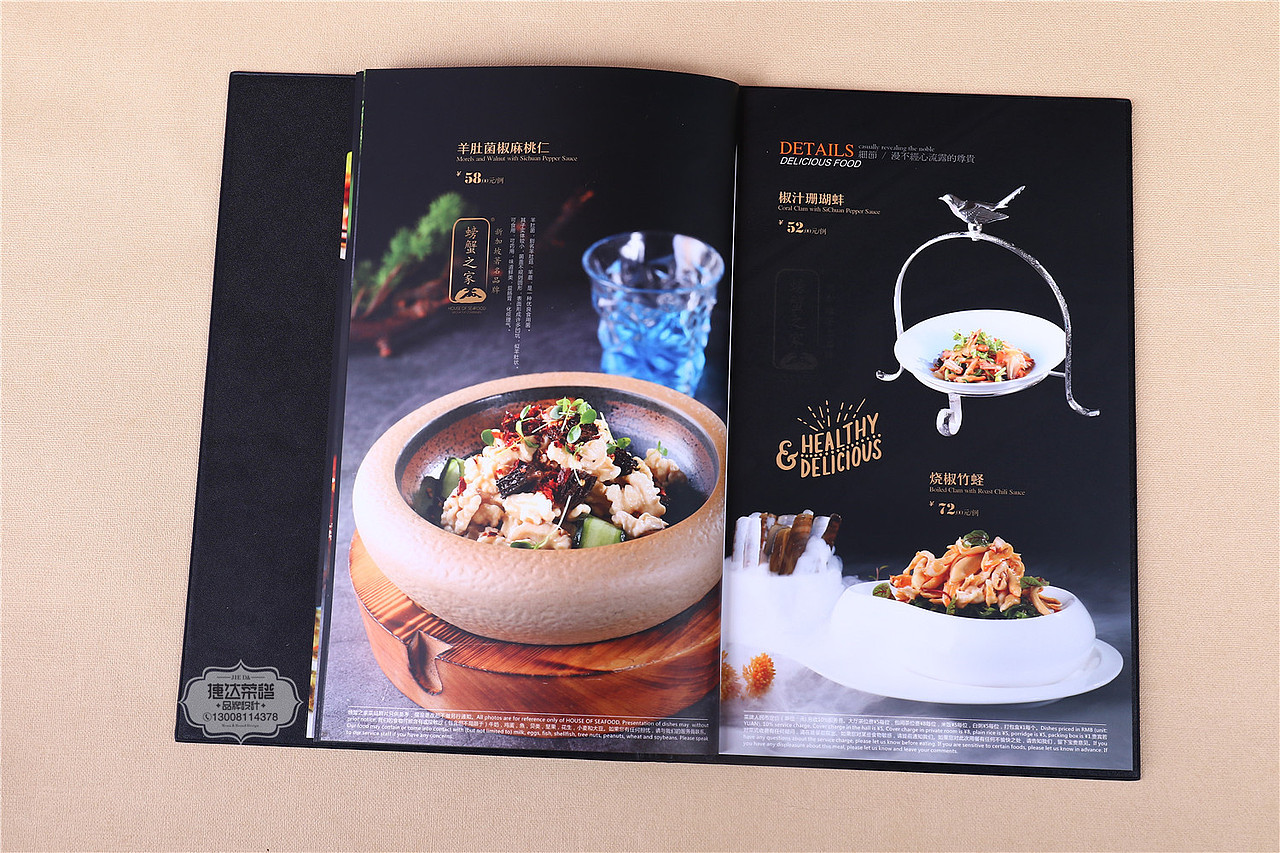 独到创新的餐厅菜谱设计你见过吗?捷达菜谱案例分享（图ZMTc3NzA3Nzgw） - 书籍/画册 - 站酷设计师捷达菜谱品牌设计原创素材 - 站酷ZCOOL