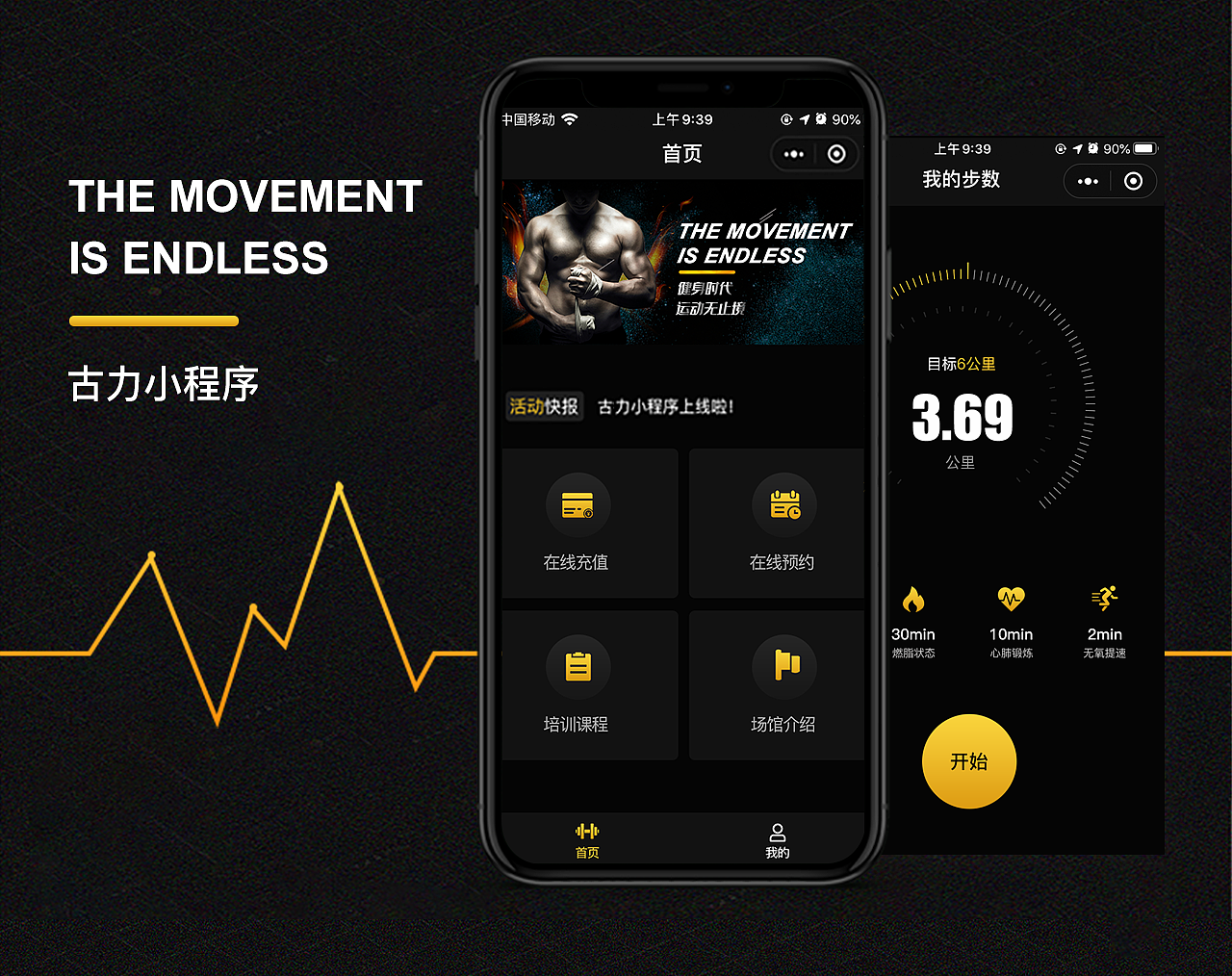 健身小程序（图ZMTkyOTUxMjky） - APP界面 - 站酷设计师单纯de小美好原创素材 - 站酷ZCOOL