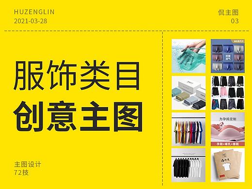 高点击主图 创意主图 高点击直通车图 神图 直通车图