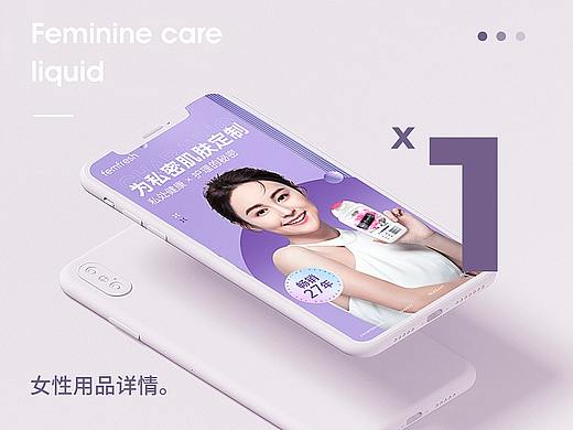电商女性洗护详情页x1