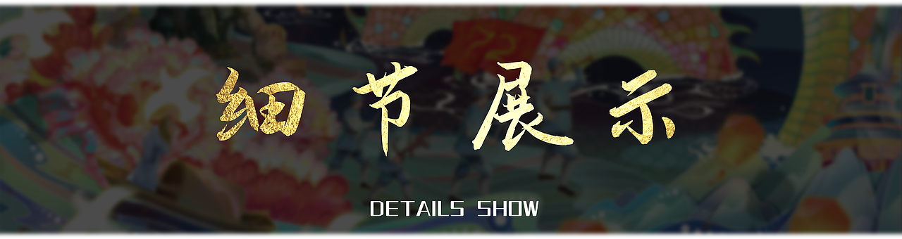 节日插画——国庆节