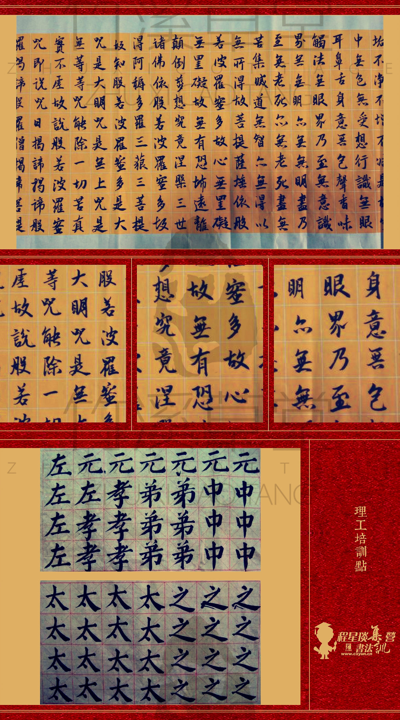 壹周青云秀【166期】----国学