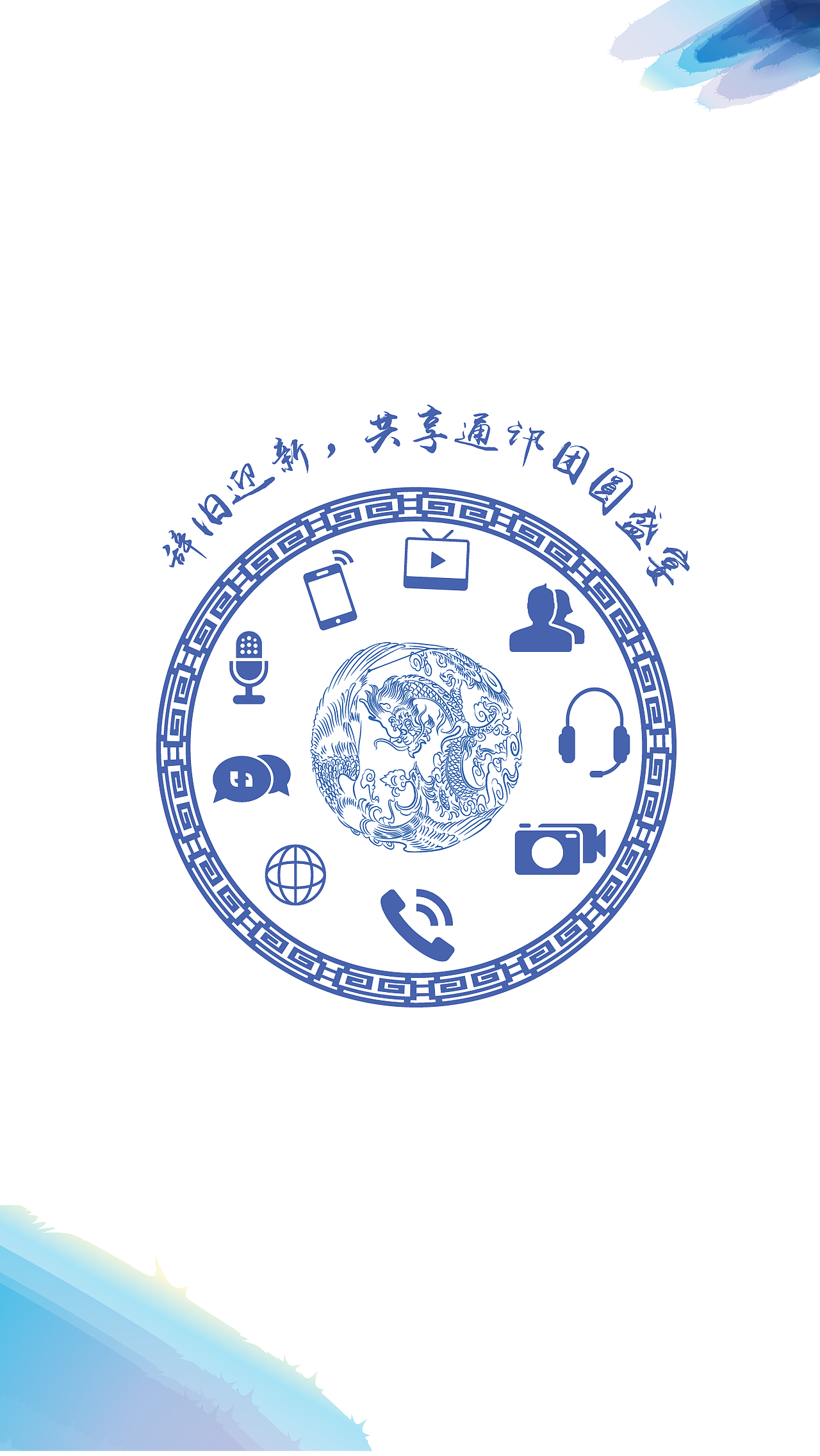 新年H5（图ZNDYxMjM3ODQ=） - 移动端网页 - 站酷设计师hudan9070原创素材 - 站酷ZCOOL
