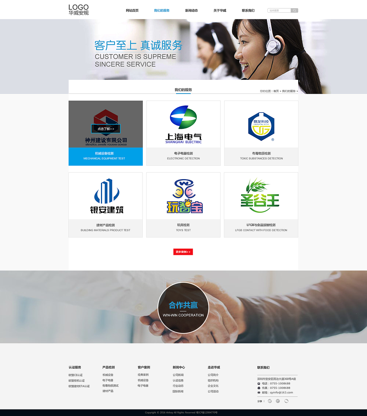 网站案例（图ZNjk3NjY1NjA=） - 企业官网 - 站酷设计师冰只为冻原创素材 - 站酷ZCOOL