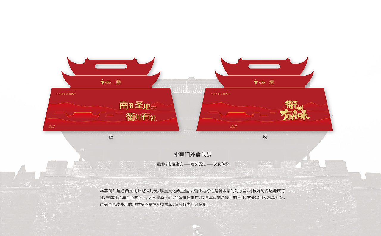 水亭门元素异形外包装（图ZMTg1NjE1ODcy） - 包装 - 站酷设计师子夜寒原创素材 - 站酷ZCOOL