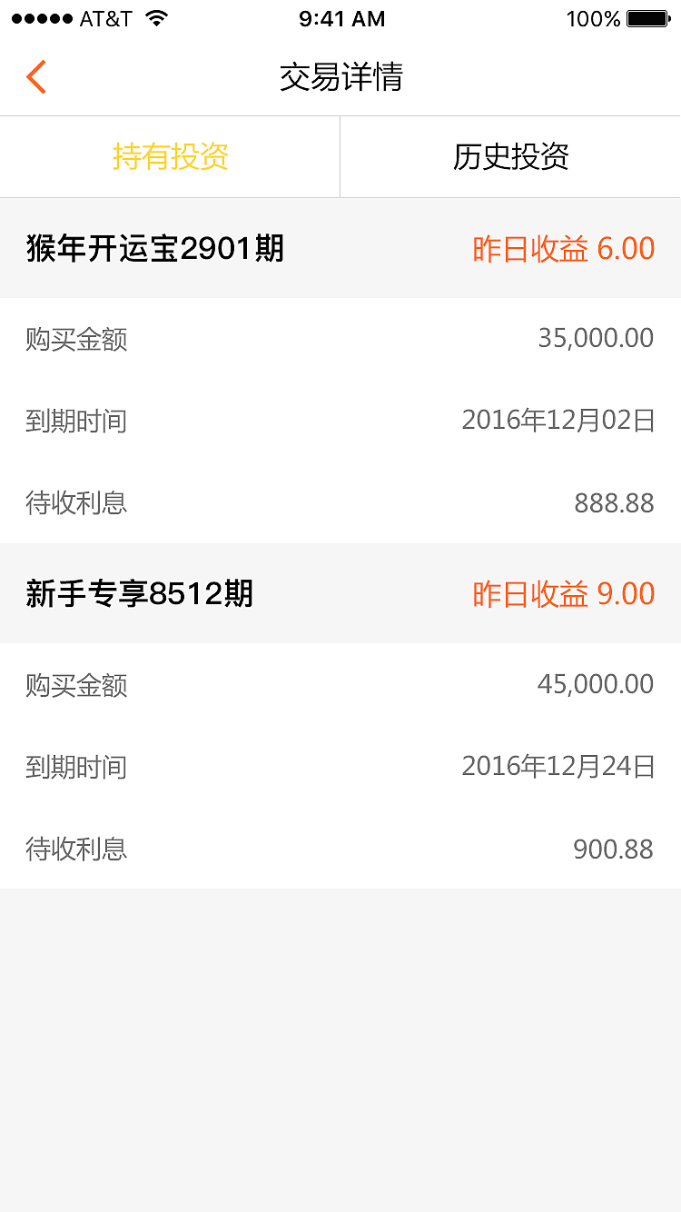 《元宝来》互联网金融app（图ZNTgwOTY5NDg=） - APP界面 - 站酷设计师Qjgam原创素材 - 站酷ZCOOL