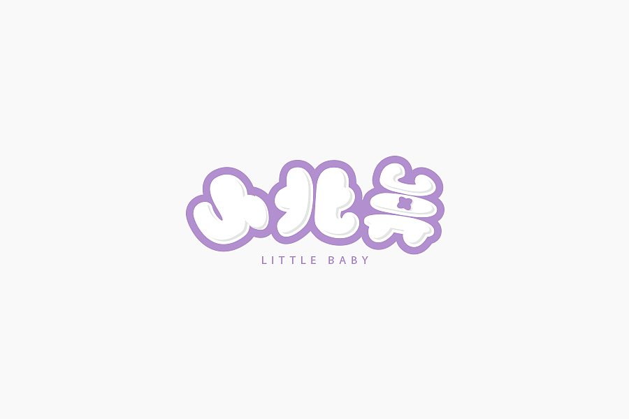 字体学堂课业展Ⅲ（图ZNjgzMTk5MTY=） - 字体/字形 - 站酷设计师刘柏坤原创素材 - 站酷ZCOOL