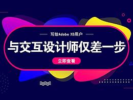 交互体验--如何做