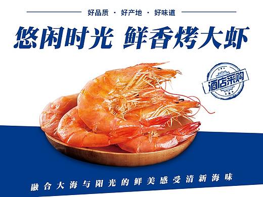 详情-悠闲时光 鲜香烤大虾