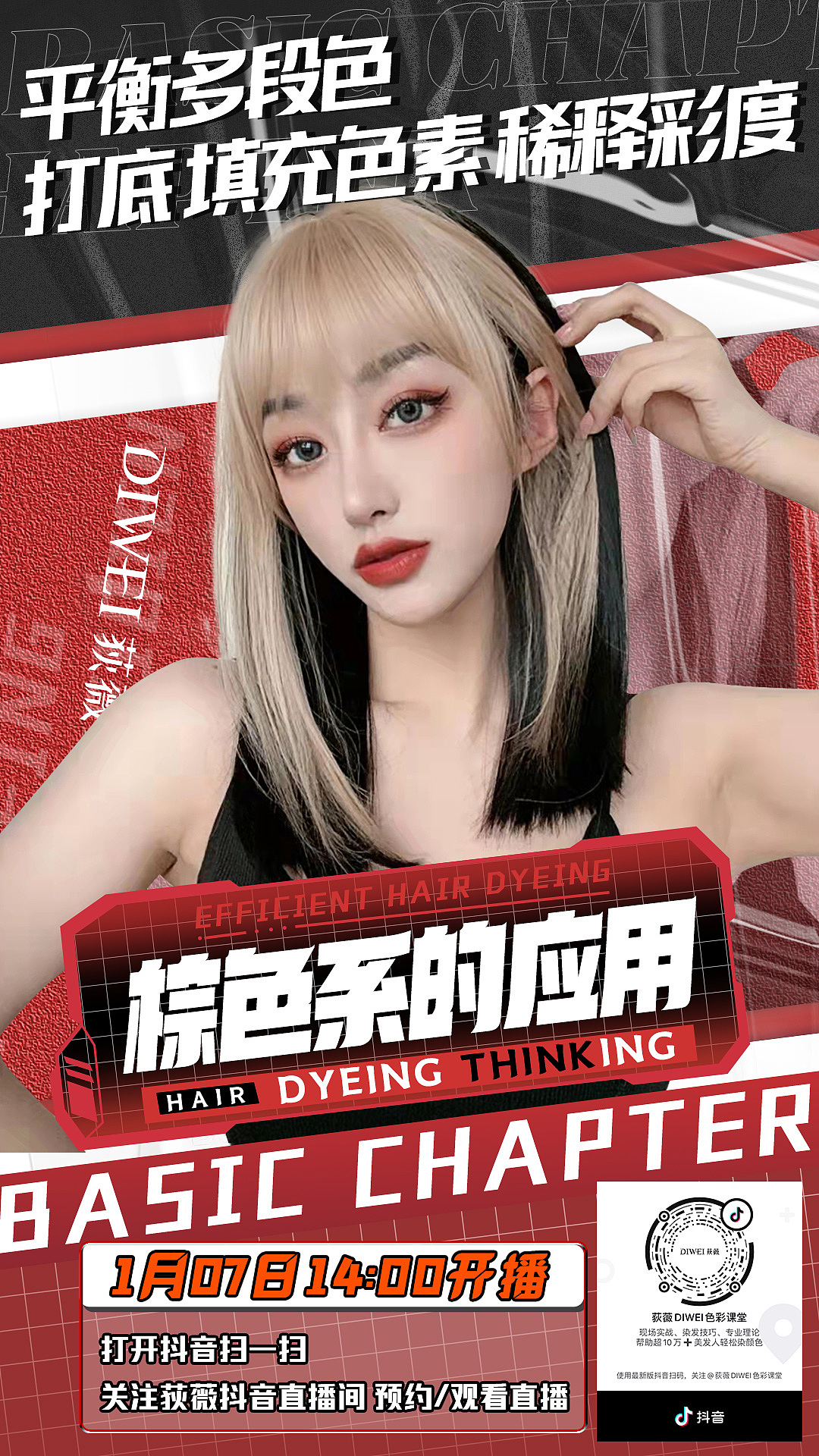 直播预告（图ZMjg0Njc5NjUy） - 海报 - 站酷设计师别催正在改原创素材 - 站酷ZCOOL