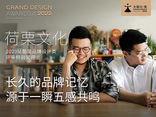 长久的品牌记忆，源于一瞬五感共鸣