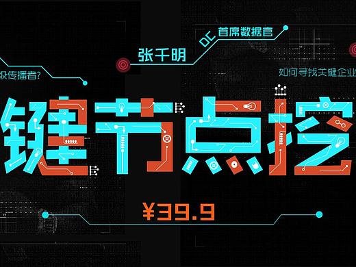 大数据课程宣传banner