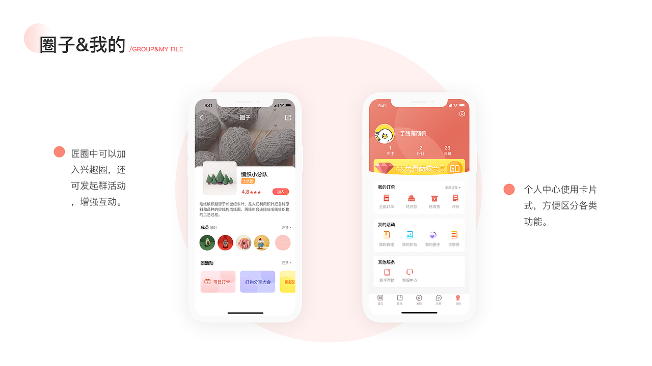 艺匠—手作社区