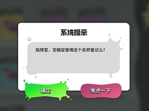 一套卡通创意休闲游戏UI风格设定(个人主页-ZNDI5MTgyNTI=) - 游戏UI - 站酷设计师盆子卷大葱原创素材 - 站酷ZCOOL