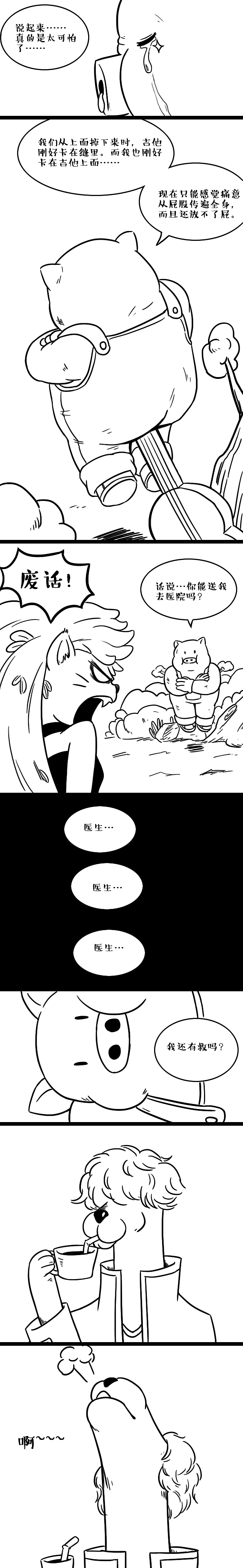 小猪和小猫（图ZMjA2MjQyNjY0） - 中/长篇漫画 - 站酷设计师北斗烈风原创素材 - 站酷ZCOOL