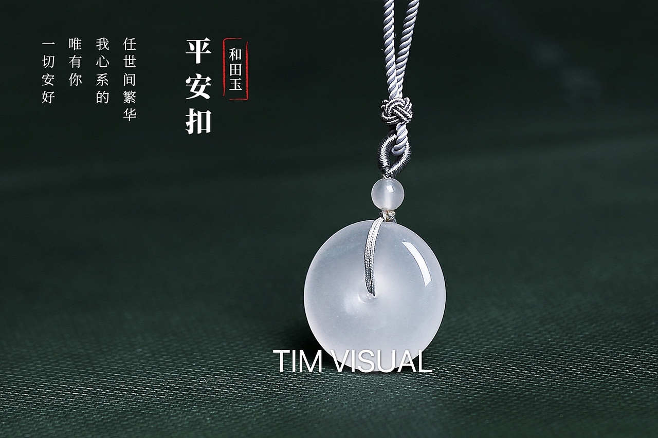 和田玉拍摄（图ZMjMxMTkyNzY0） - 产品摄影 - 站酷设计师Timvisual原创素材 - 站酷ZCOOL