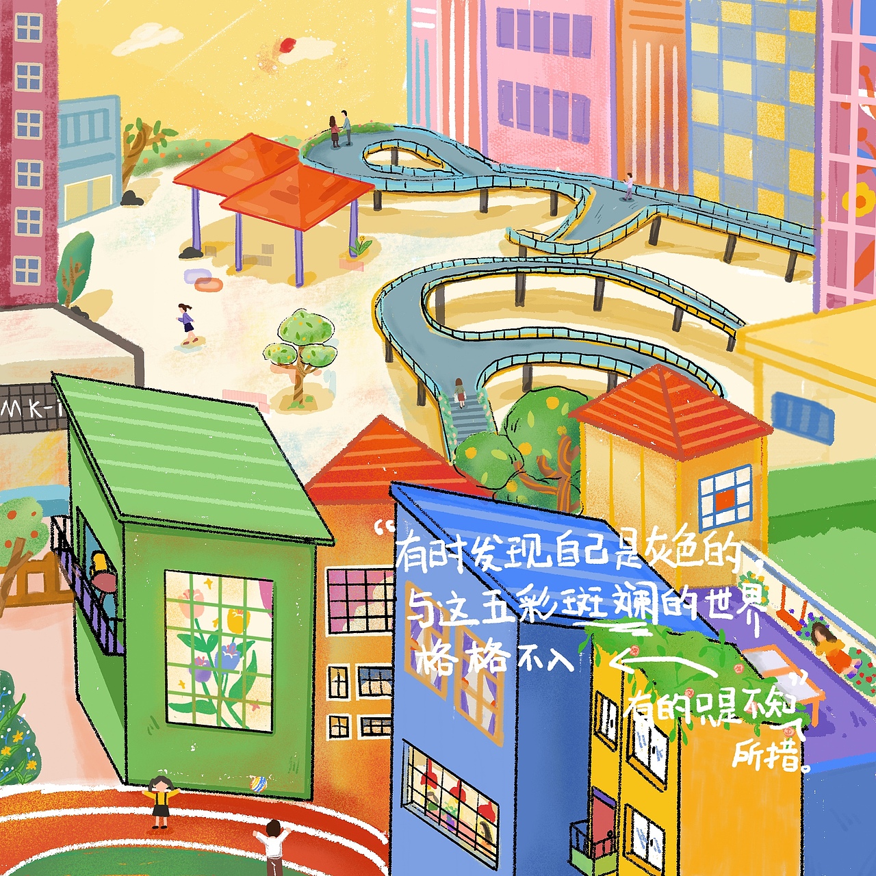 阴雨还是晴天由你而定