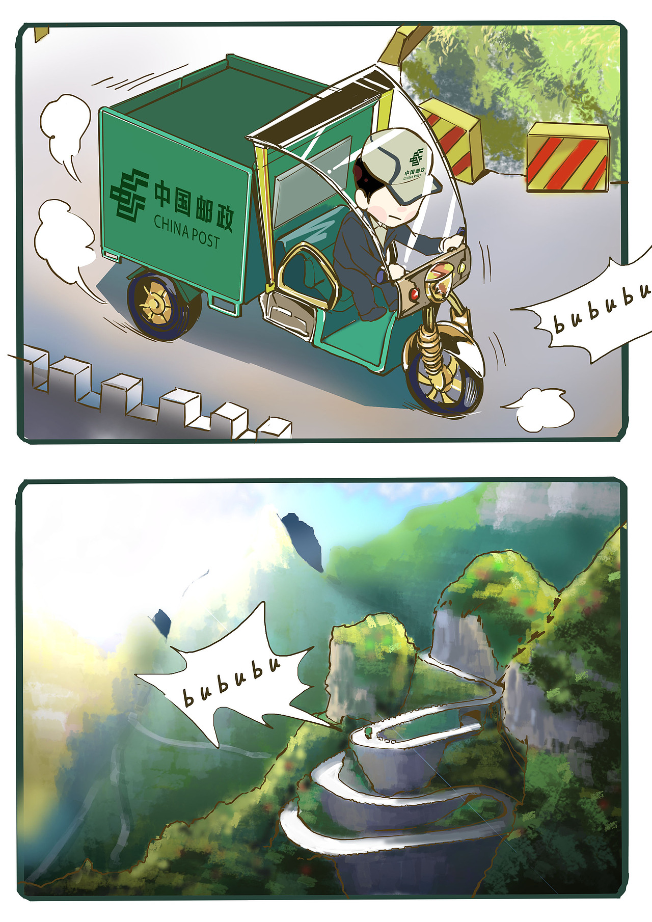 中国邮政-漫画短篇（图ZMTQ4NzQ0MTUy） - 短篇/格漫 - 站酷设计师leung_tse原创素材 - 站酷ZCOOL