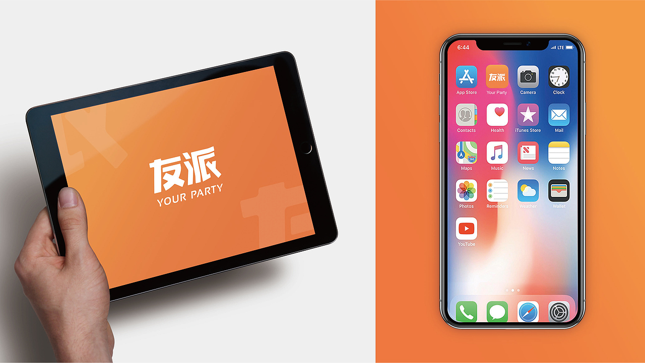 「友派APP」 品牌设计