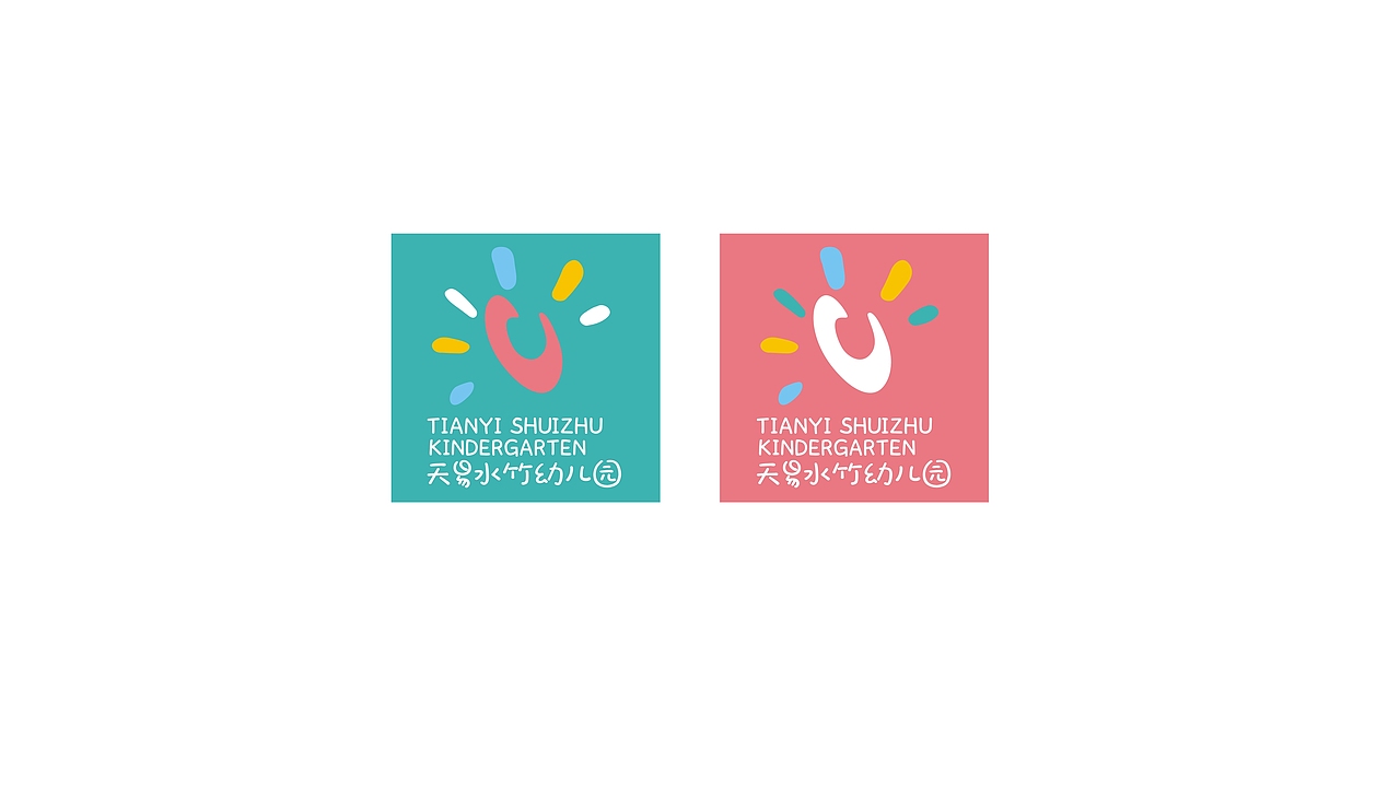 天易水竹幼儿园——快乐成长  阳光童年