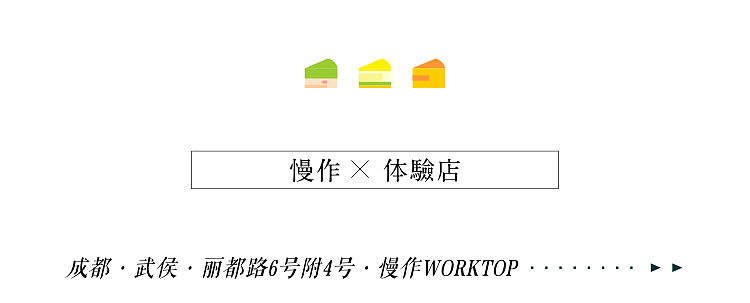 2020慢作电商首页更新