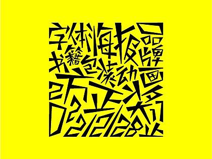 第十一届『方正奖』设计大赛，全新启航！