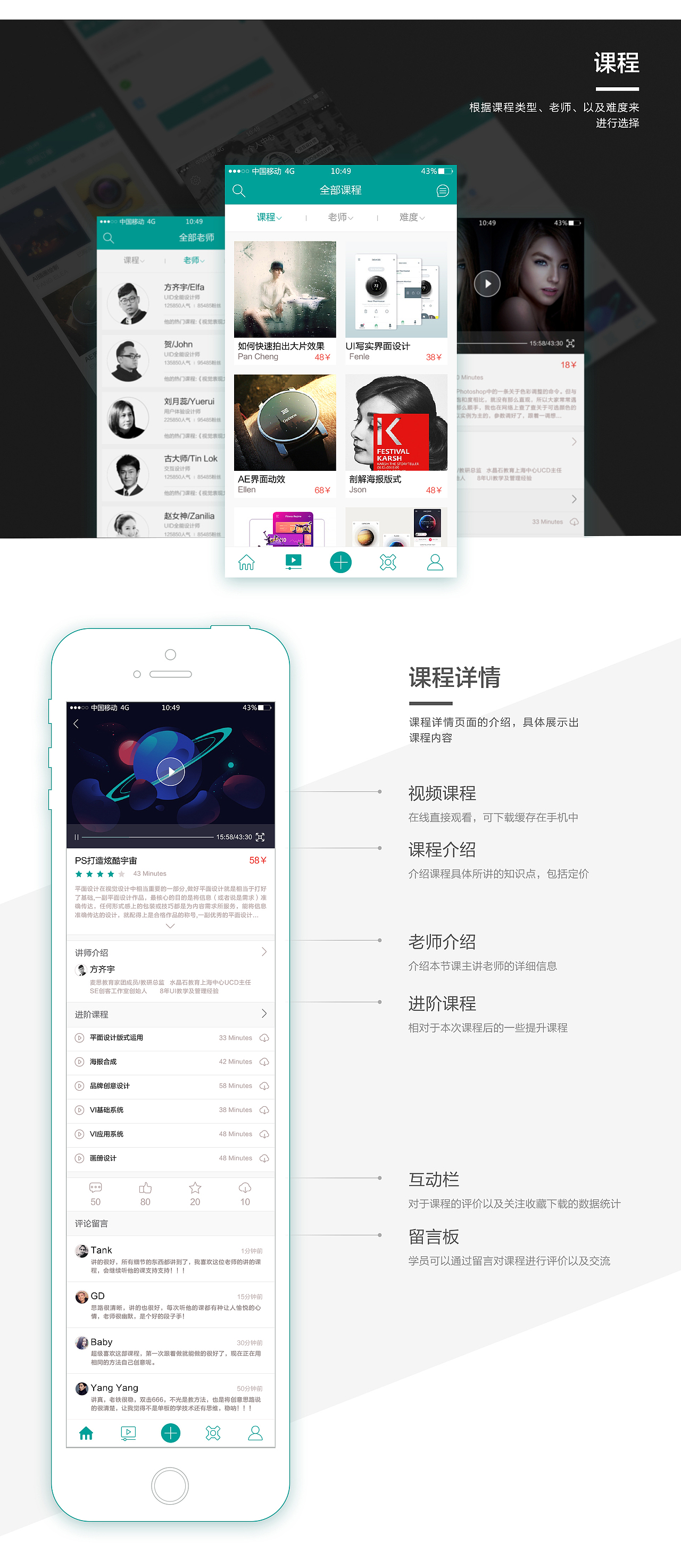 麦思APP界面设计_Aircraft（图ZNzY2Mzk4Njg=） - APP界面 - 站酷设计师威尼斯原创素材 - 站酷ZCOOL