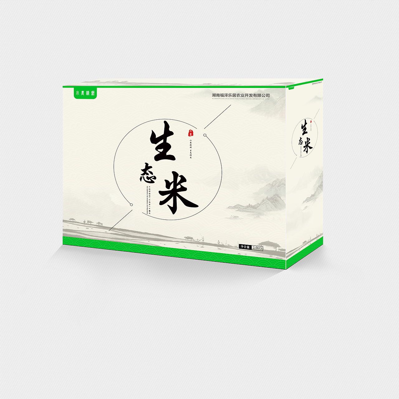 小农精耕生态米包装设计