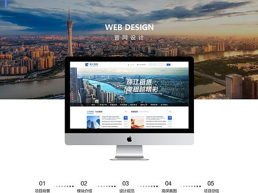 2019官网-PC端设计（项目之一）