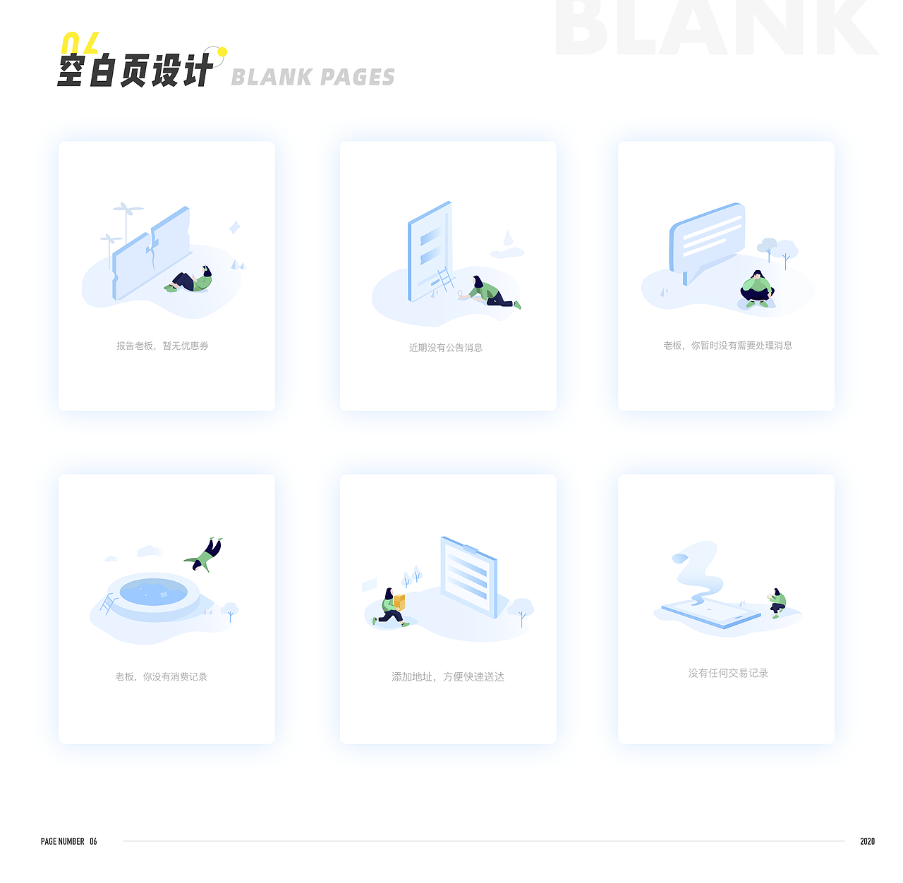 部分作品集合（图ZMjI5NzcxNDgw） - APP界面 - 站酷设计师不爱吃鱼的耗子原创素材 - 站酷ZCOOL