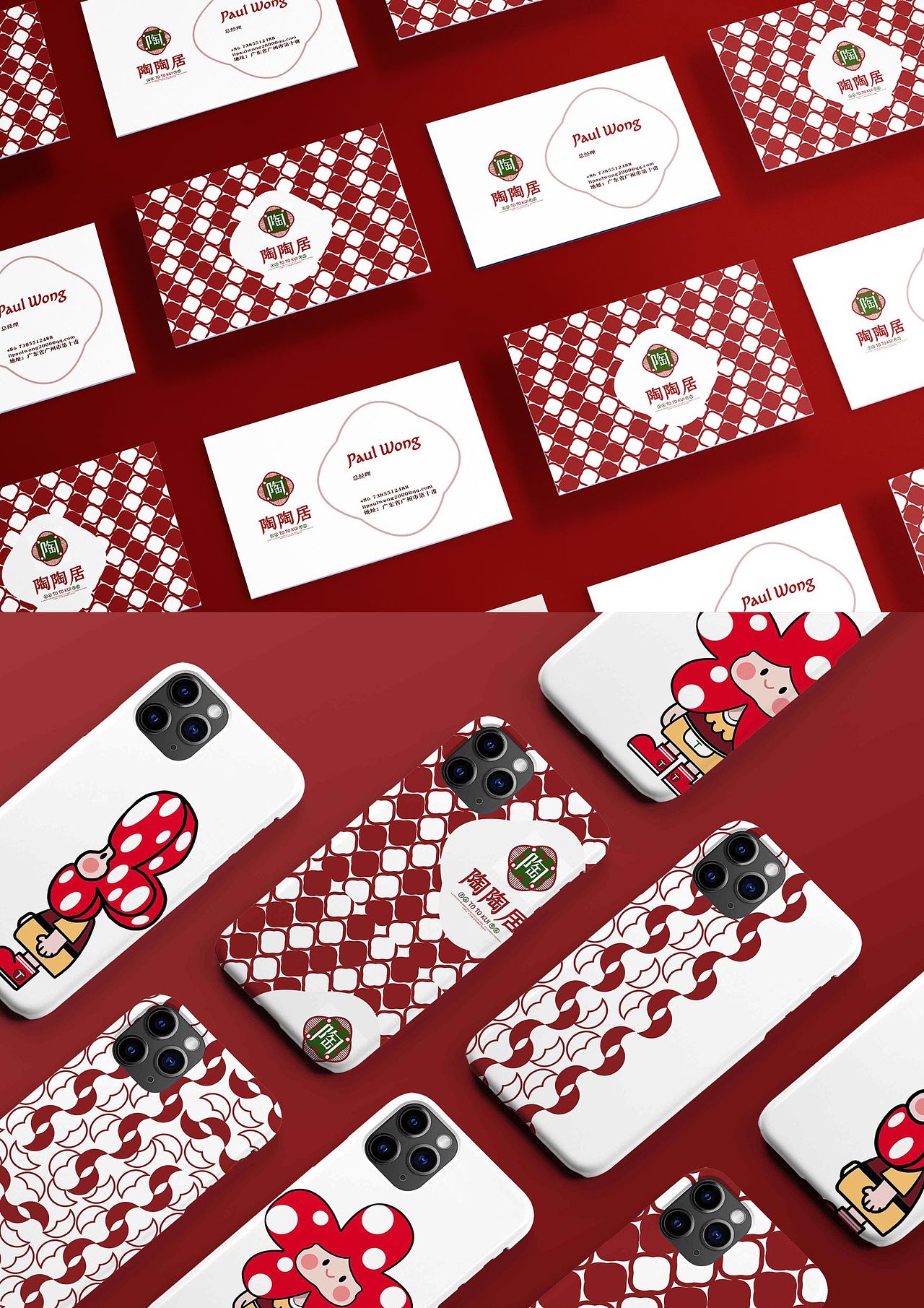 陶陶居品牌设计—原创（图ZMzUzNTA0NTk2） - 品牌 - 站酷设计师厘右原创素材 - 站酷ZCOOL